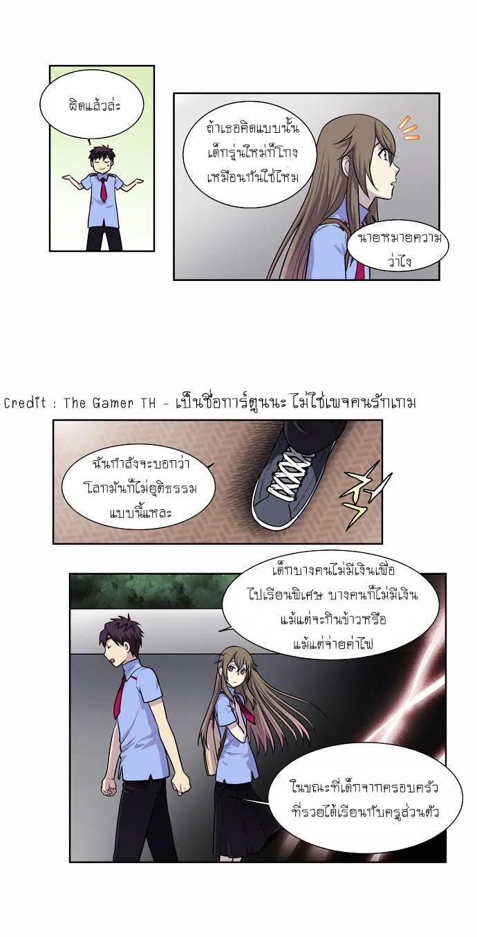 The Gamer - หน้า 4