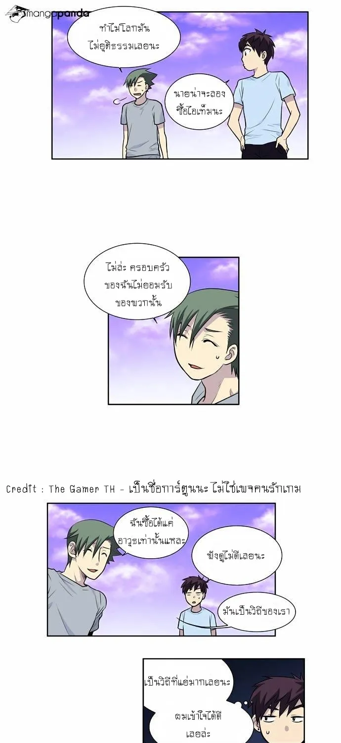 The Gamer - หน้า 11