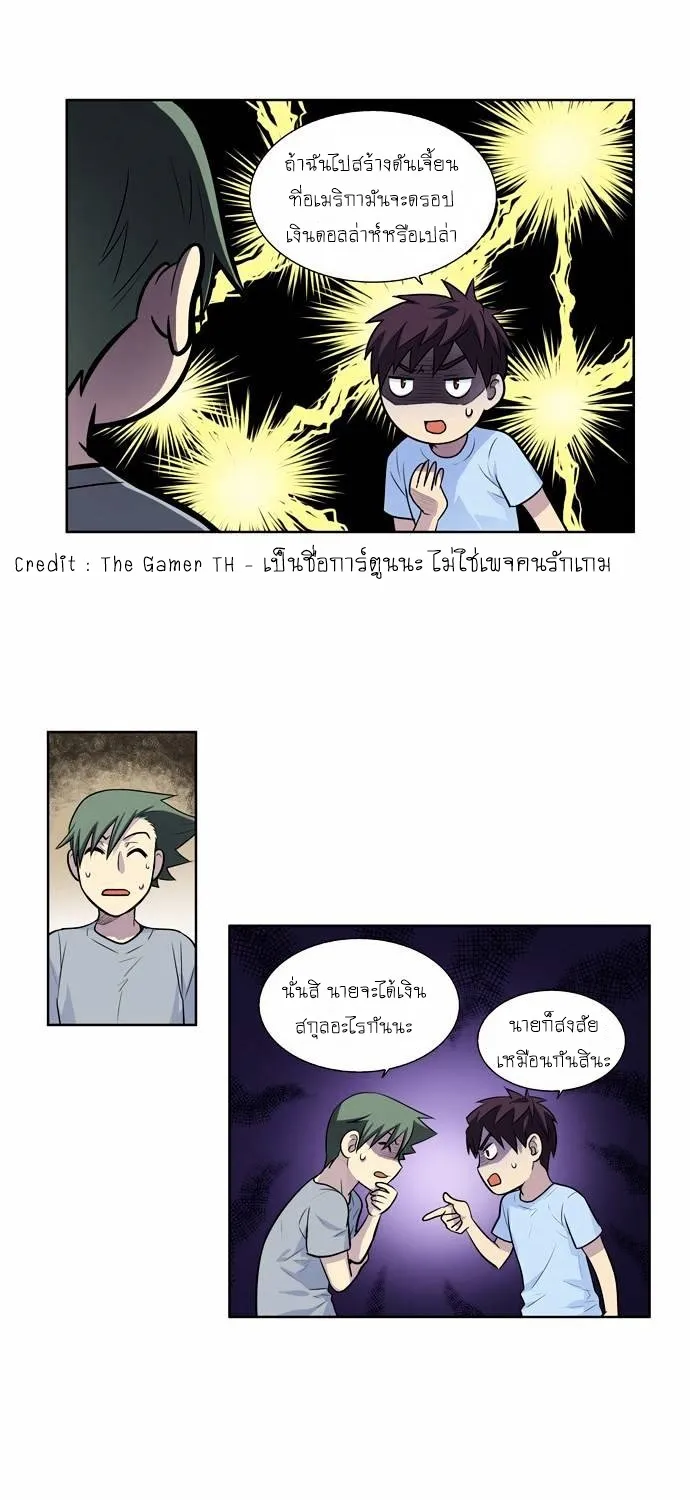 The Gamer - หน้า 16