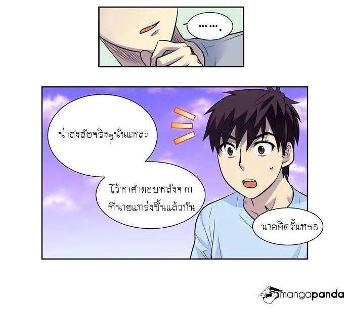 The Gamer - หน้า 17