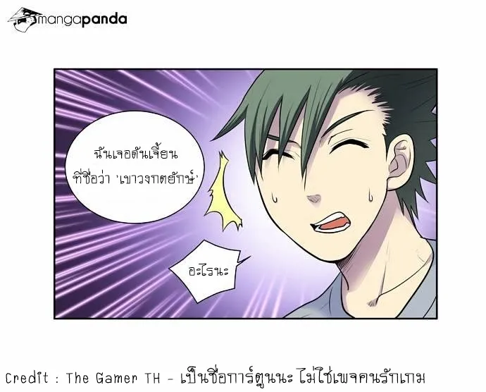 The Gamer - หน้า 20