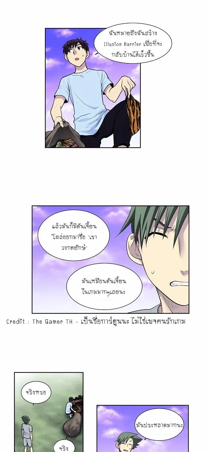 The Gamer - หน้า 21