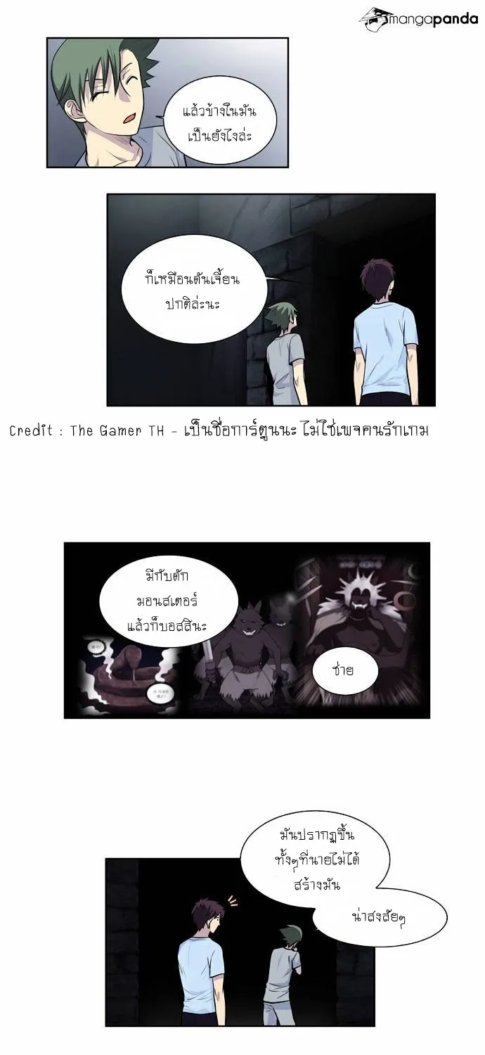 The Gamer - หน้า 31