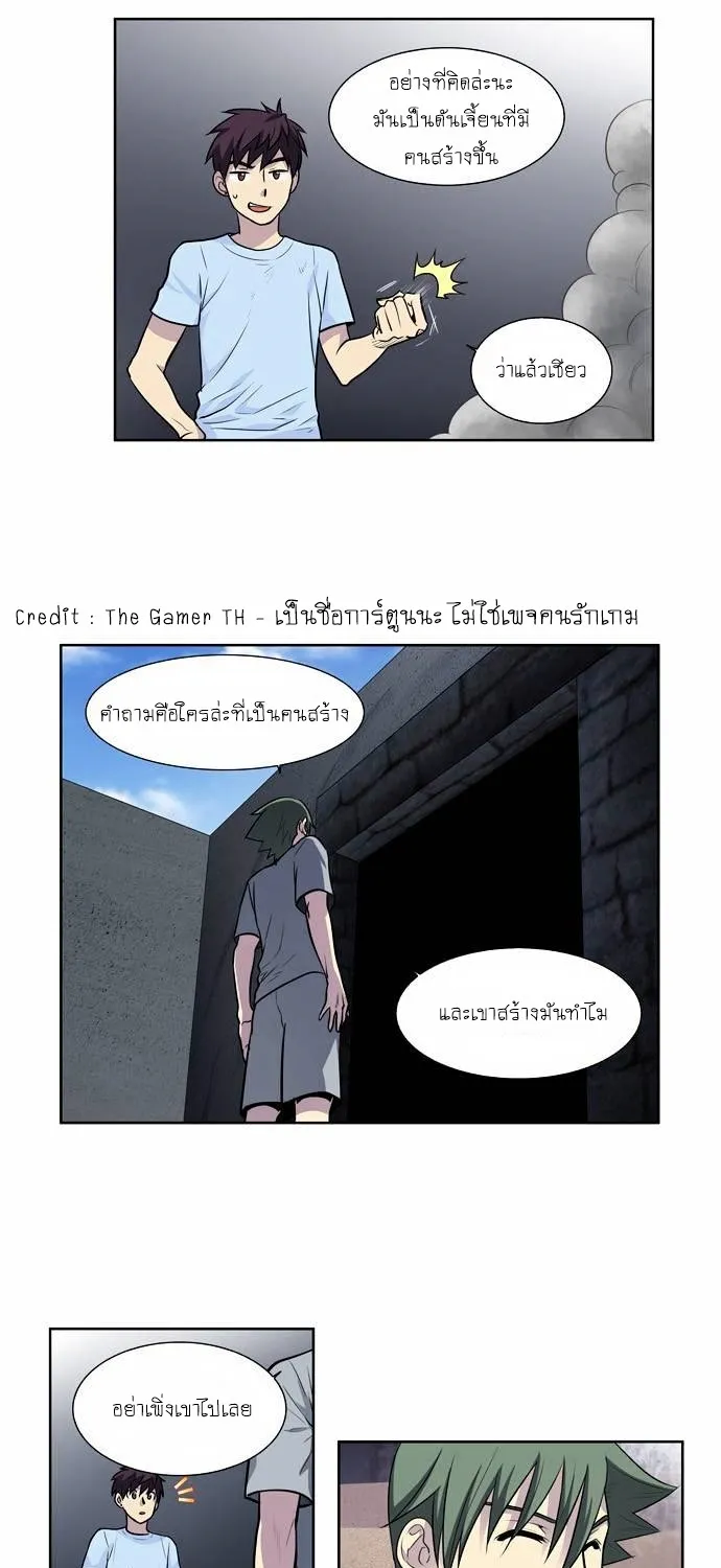 The Gamer - หน้า 36