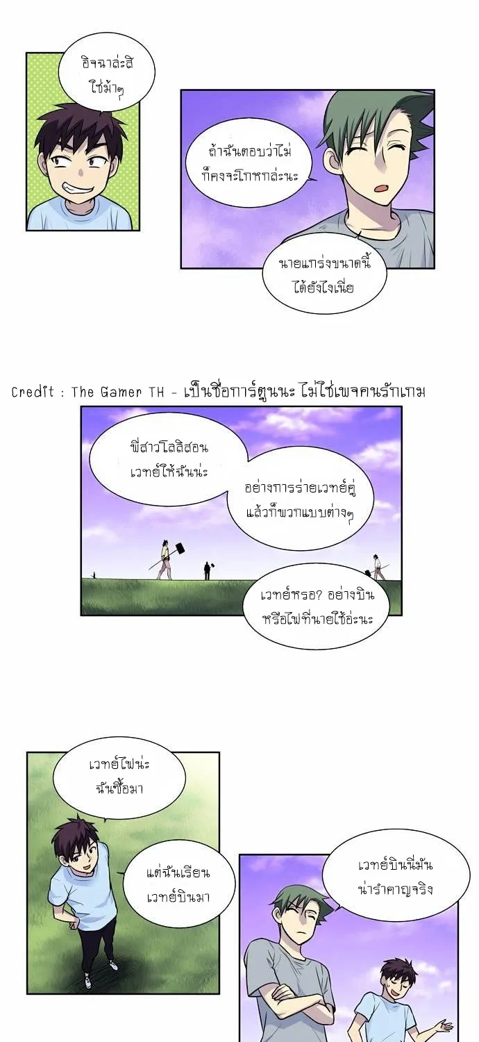 The Gamer - หน้า 4