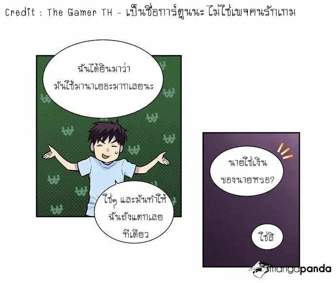 The Gamer - หน้า 6