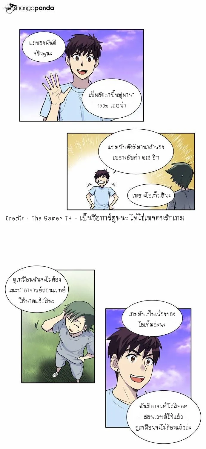 The Gamer - หน้า 9