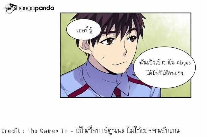 The Gamer - หน้า 19