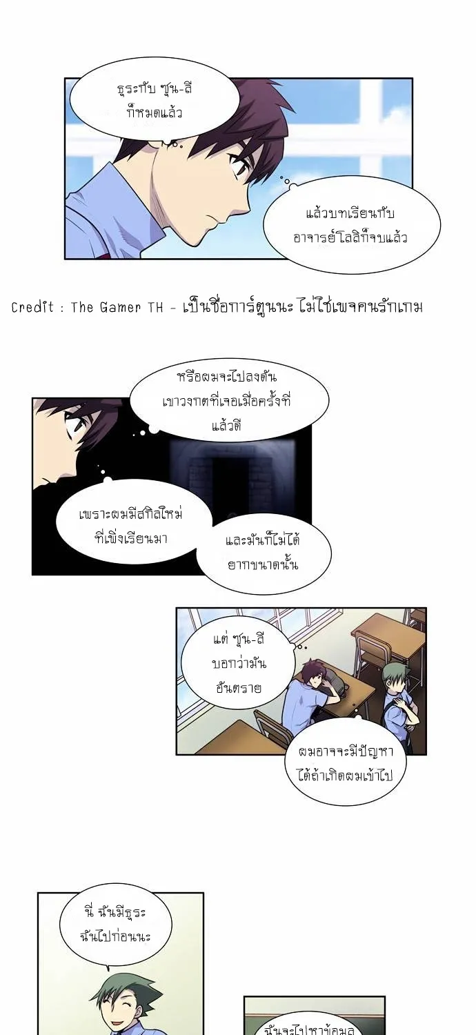 The Gamer - หน้า 2