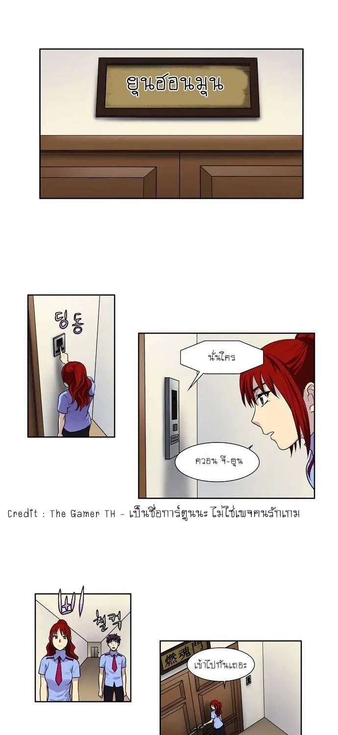 The Gamer - หน้า 24