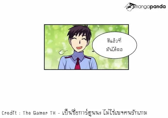 The Gamer - หน้า 33