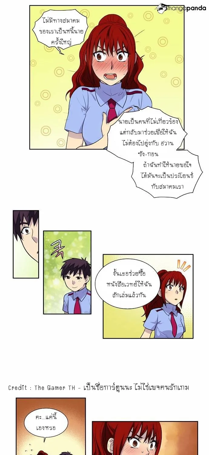 The Gamer - หน้า 36