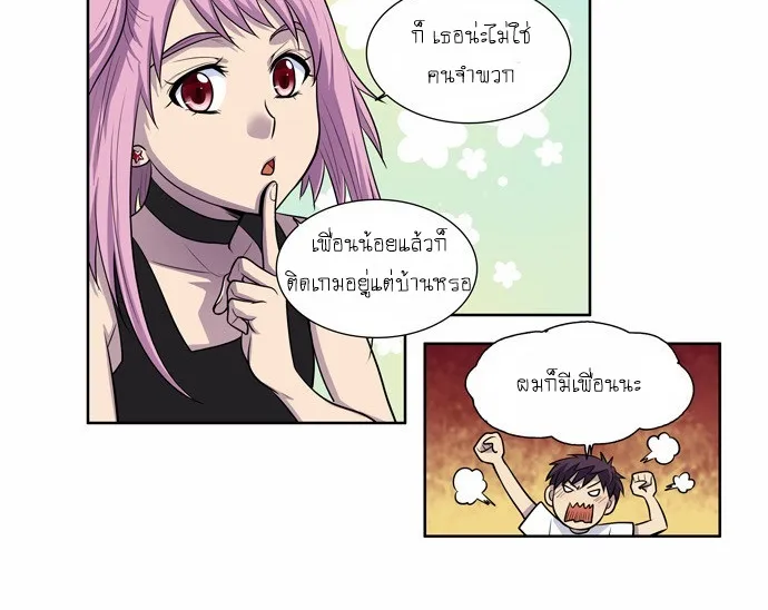 The Gamer - หน้า 10