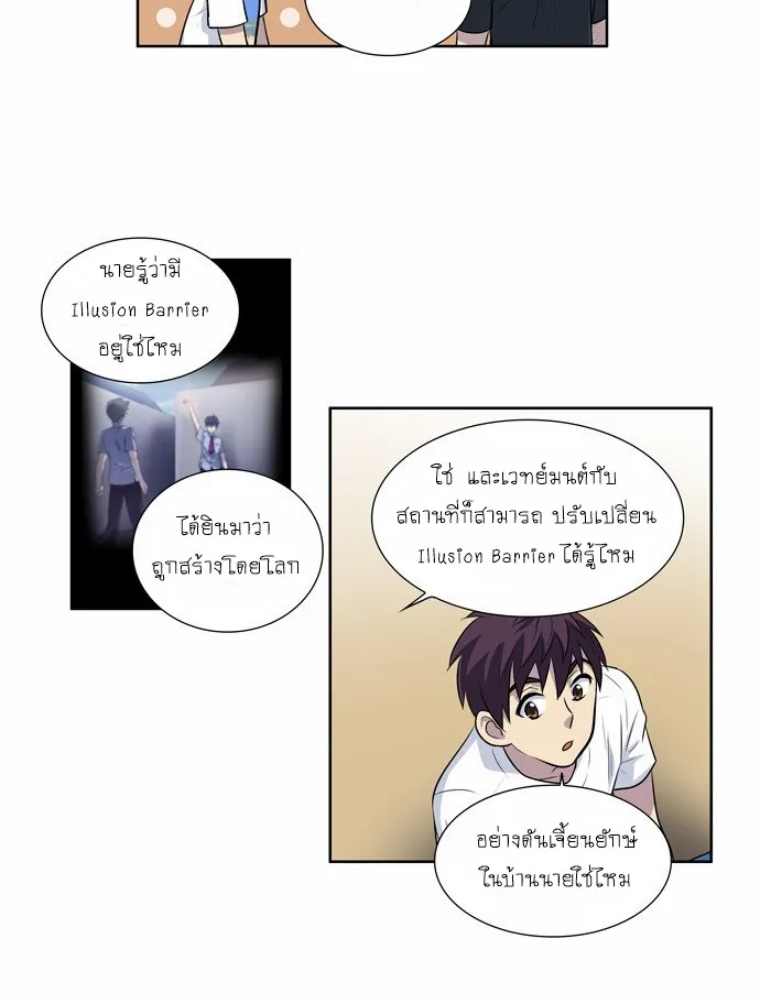 The Gamer - หน้า 19