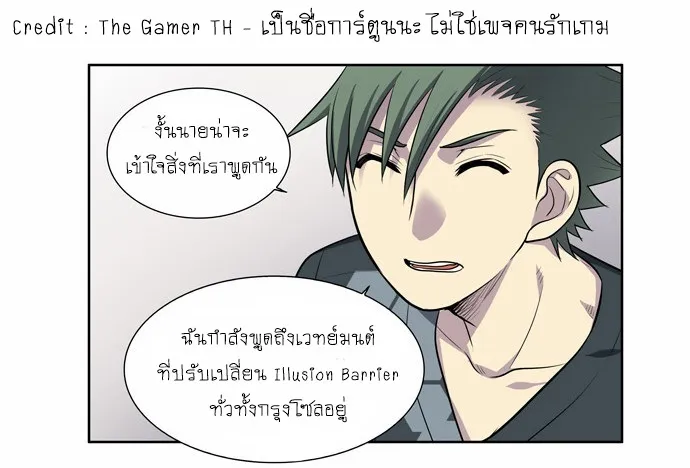 The Gamer - หน้า 20