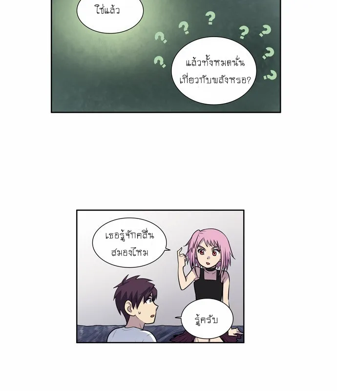 The Gamer - หน้า 22