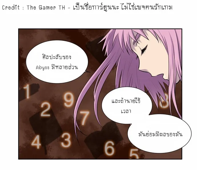 The Gamer - หน้า 27