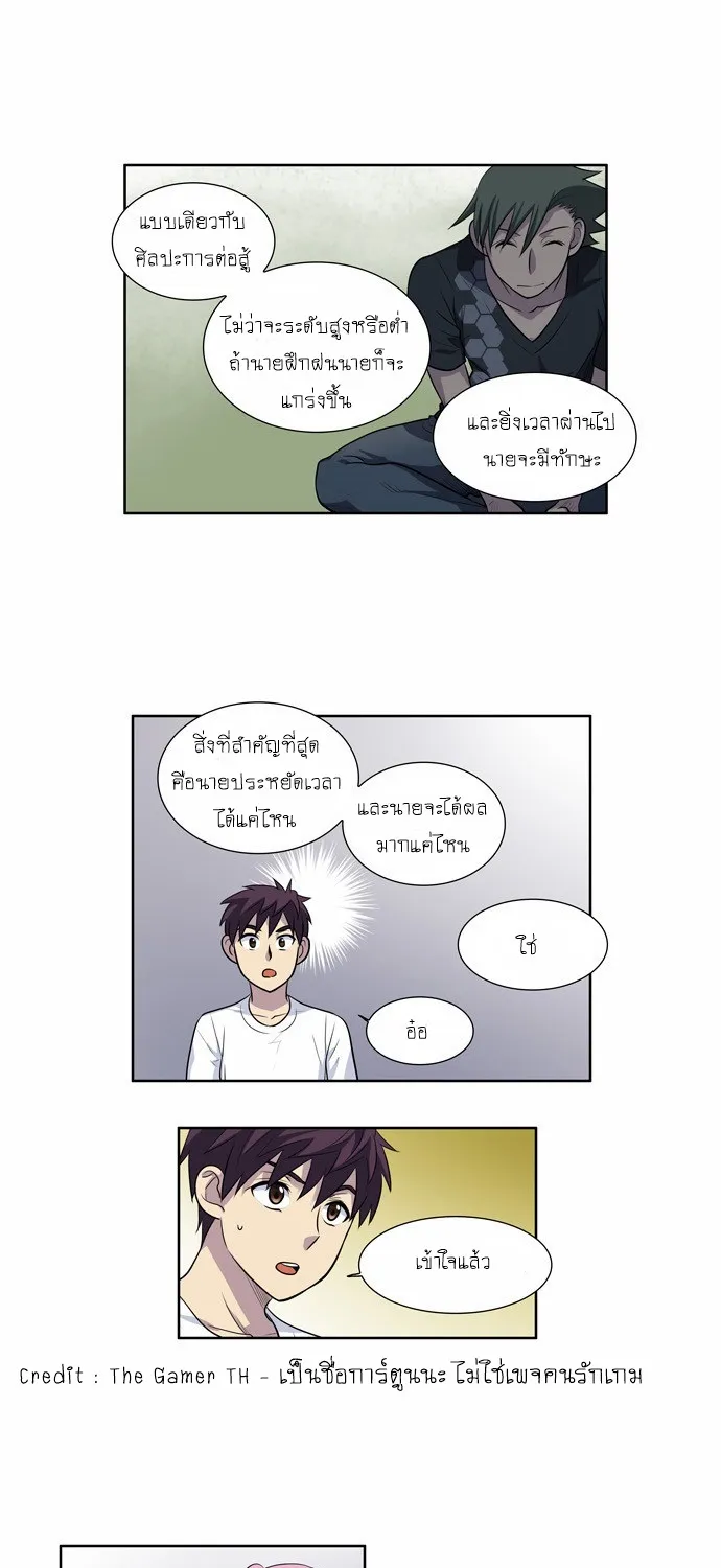 The Gamer - หน้า 28