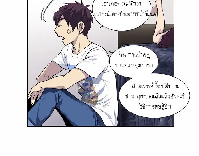 The Gamer - หน้า 3