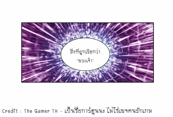 The Gamer - หน้า 34