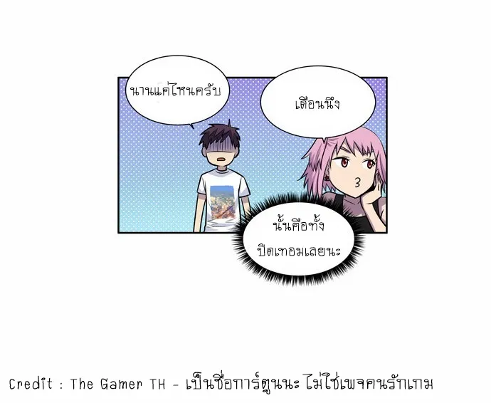 The Gamer - หน้า 6