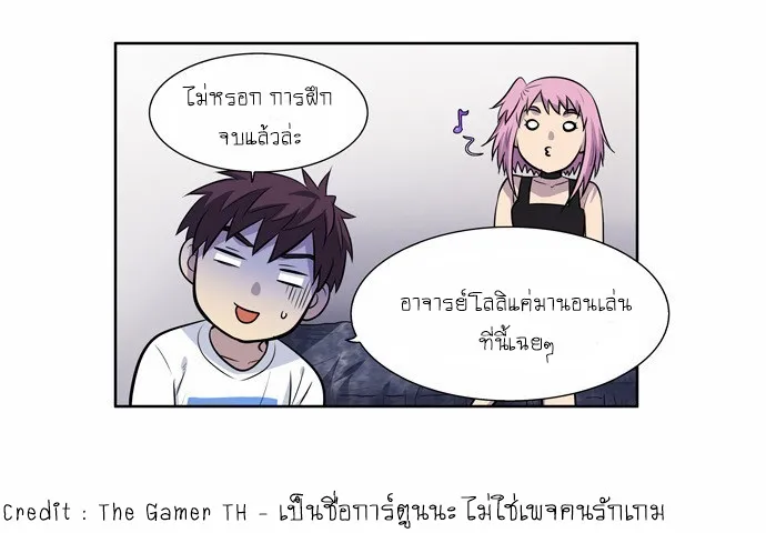 The Gamer - หน้า 13