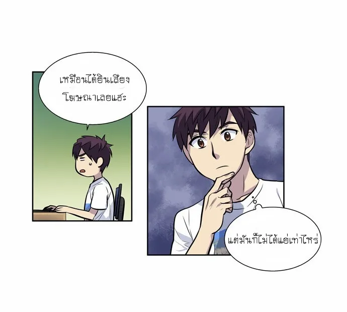 The Gamer - หน้า 19