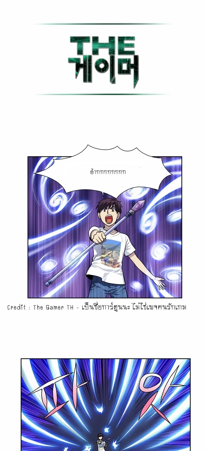 The Gamer - หน้า 25