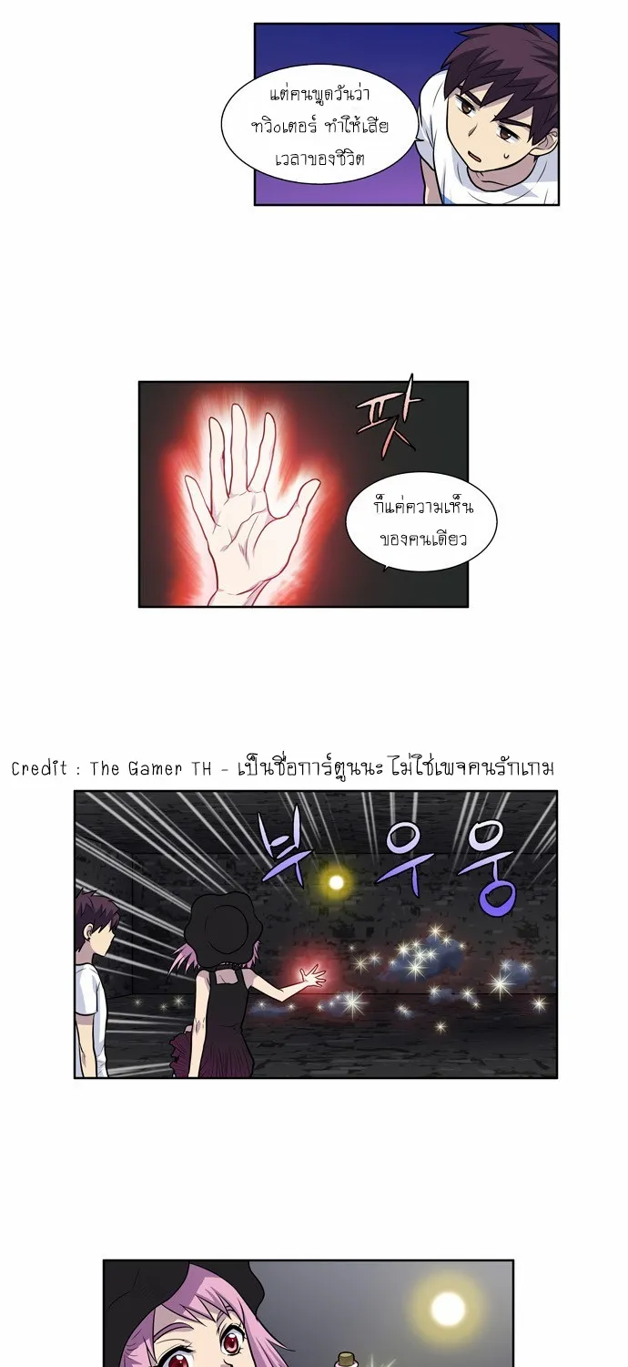 The Gamer - หน้า 30