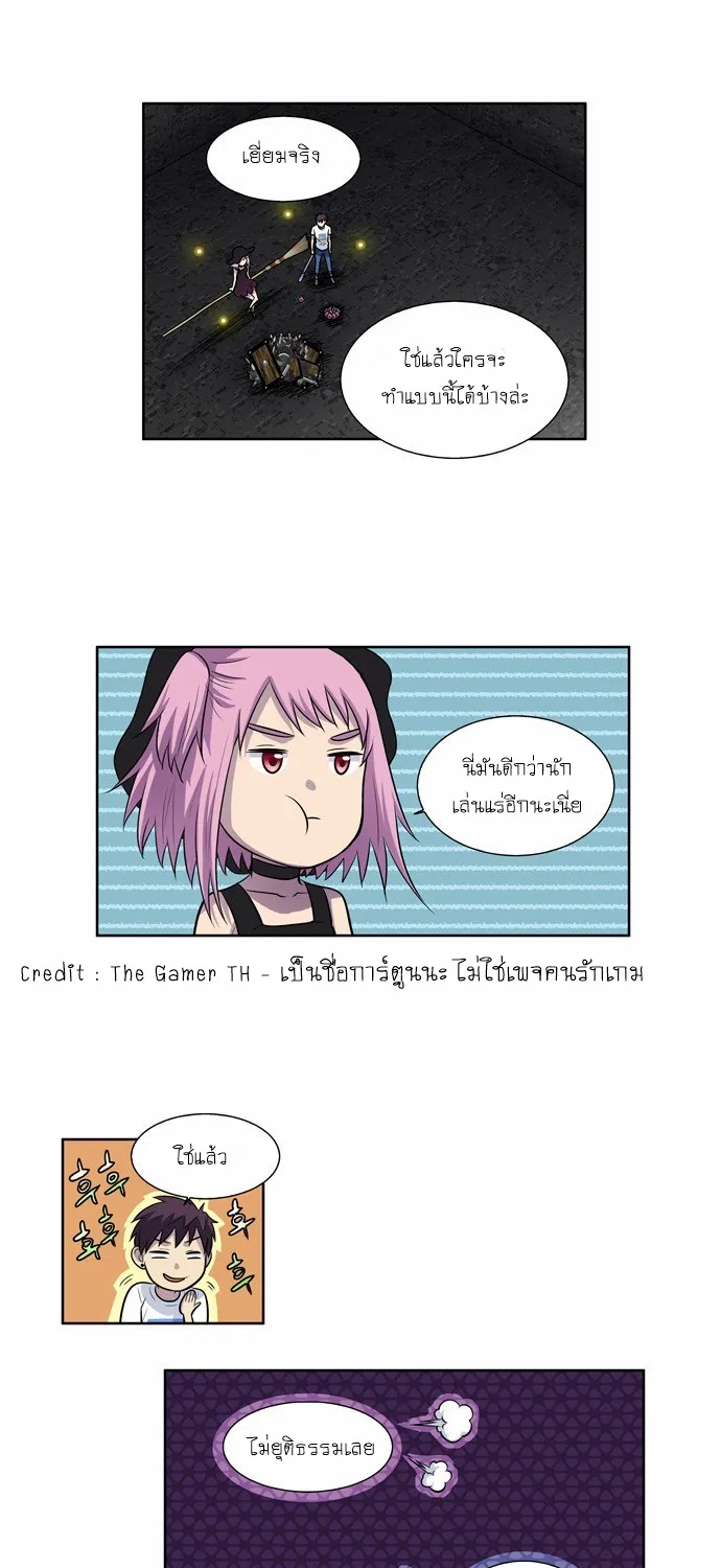 The Gamer - หน้า 32