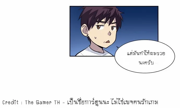 The Gamer - หน้า 34