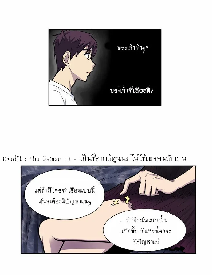 The Gamer - หน้า 6