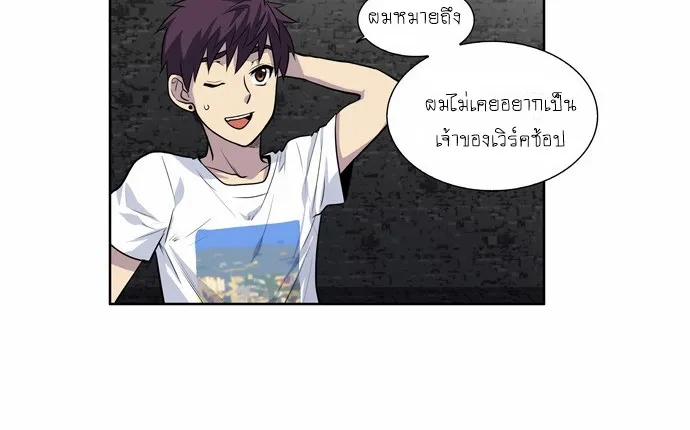 The Gamer - หน้า 30