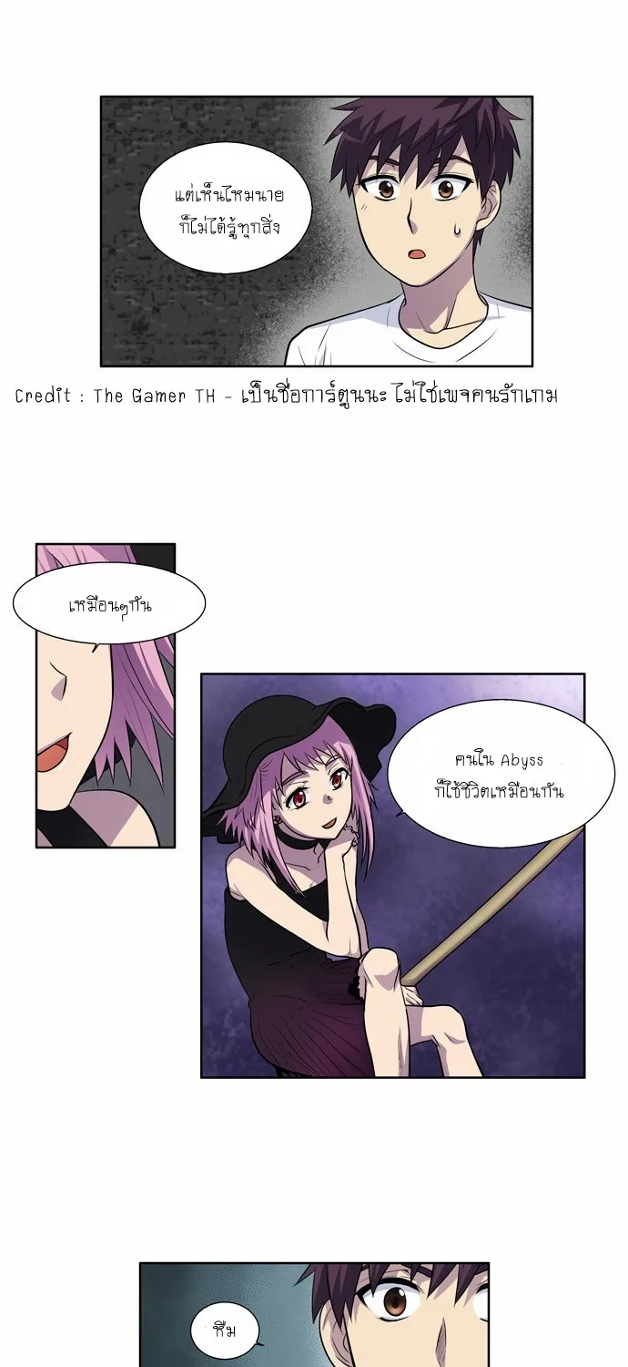 The Gamer - หน้า 37