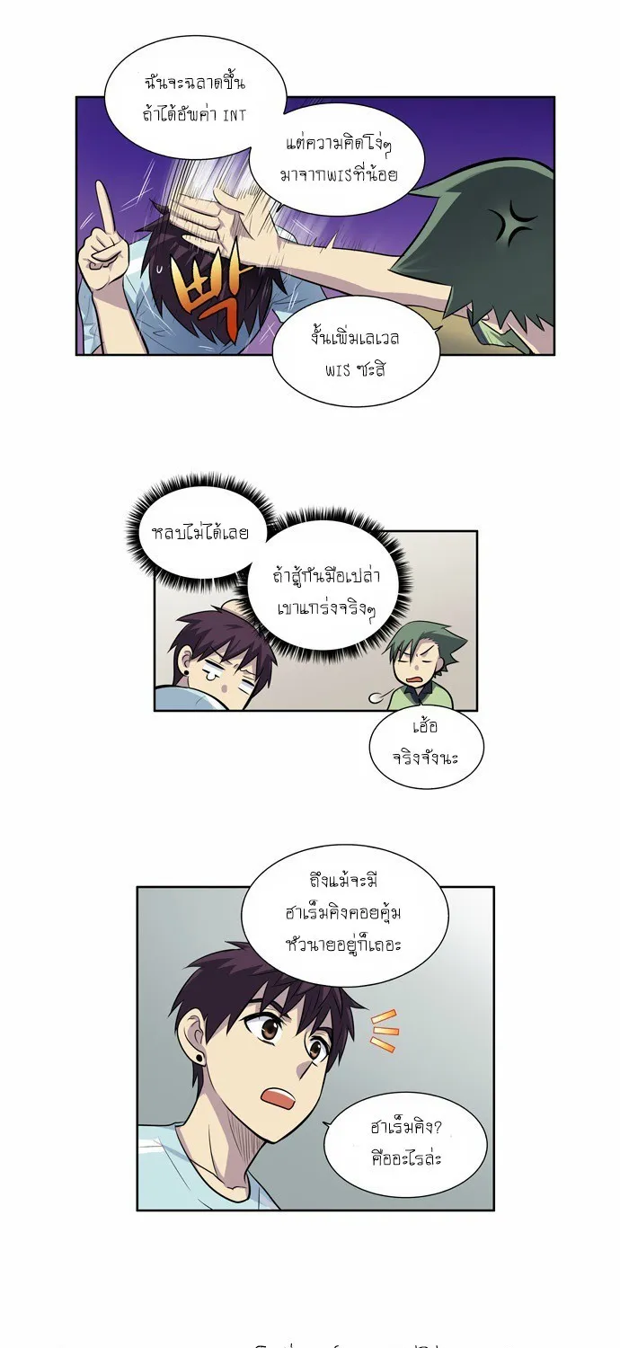 The Gamer - หน้า 28