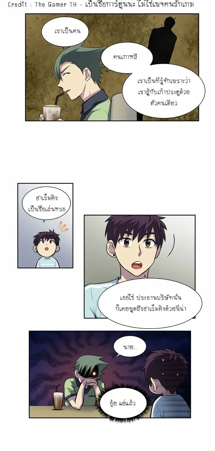 The Gamer - หน้า 29