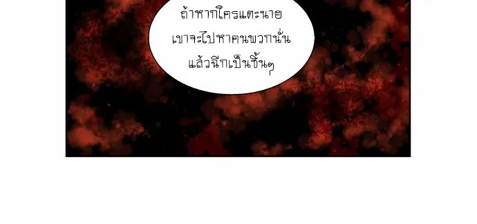 The Gamer - หน้า 33