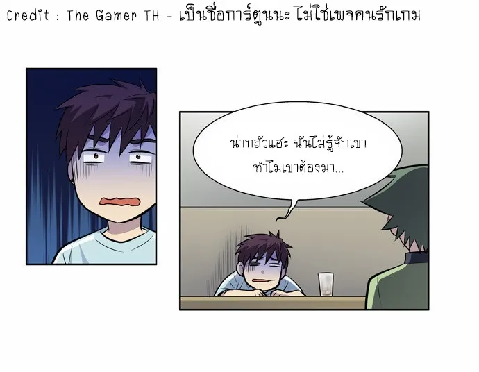 The Gamer - หน้า 34