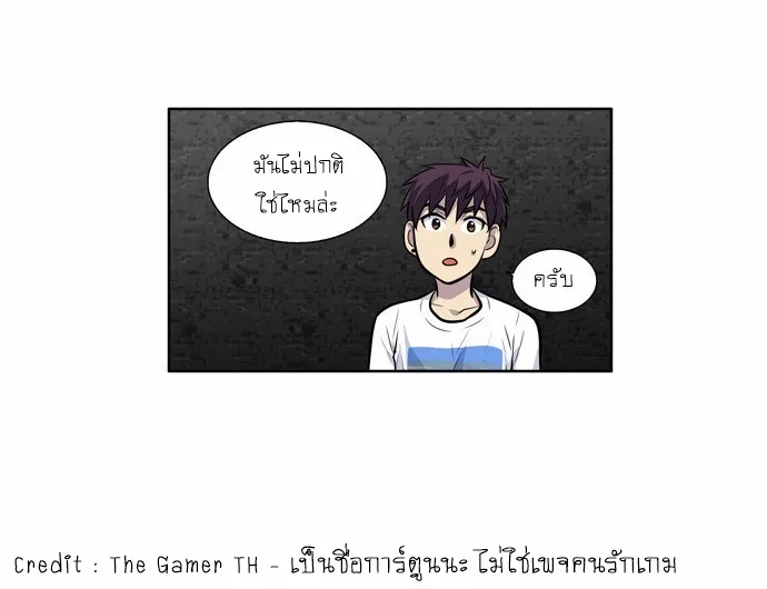 The Gamer - หน้า 6