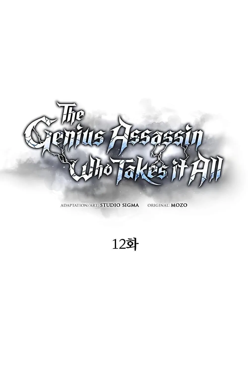 The Genius Assassin Who Takes it All - หน้า 32