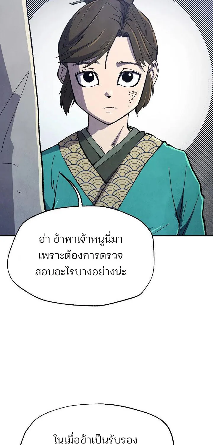 The Genius Grandson of Namgung Clan - หน้า 15