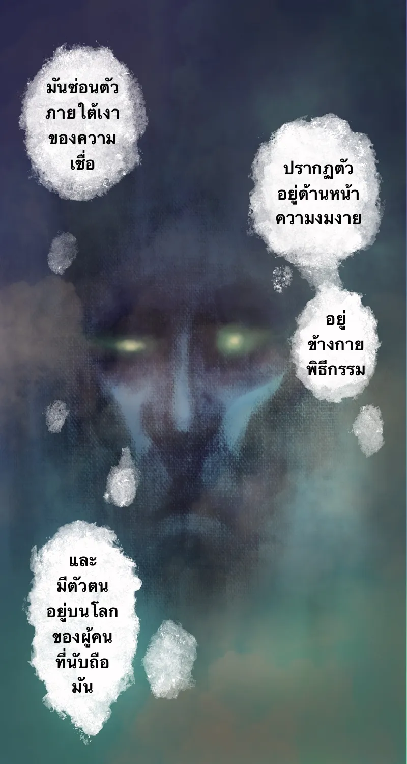 The Ghost Masters - หน้า 5