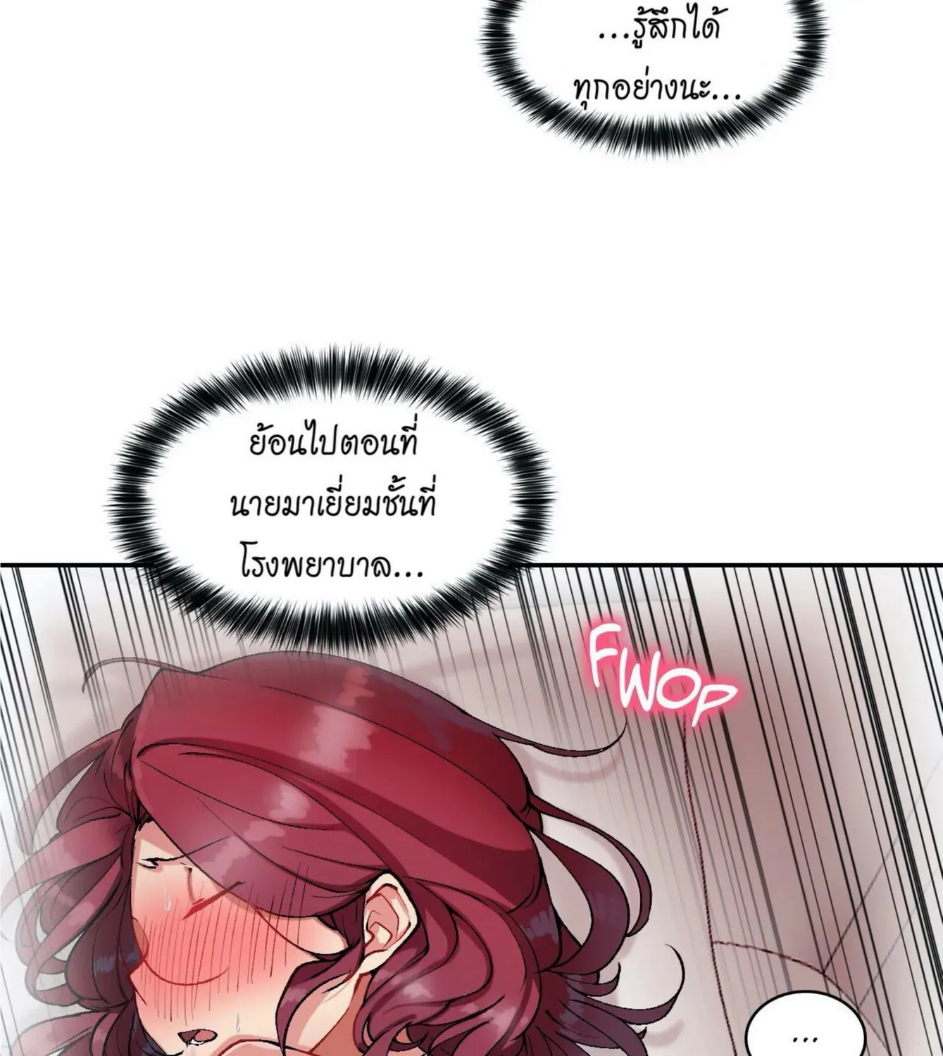 The Girl Hiding in the Wall - หน้า 40