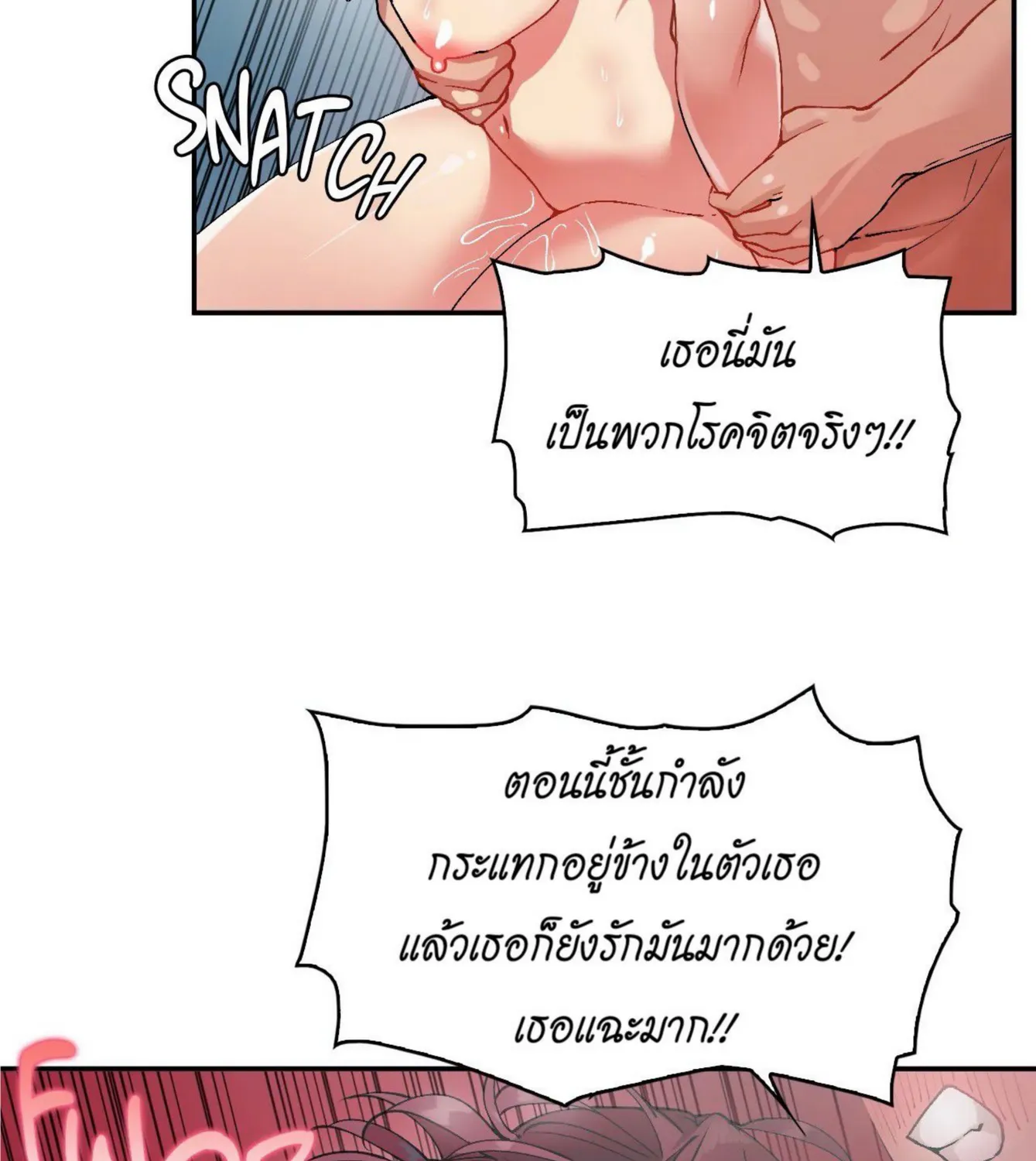 The Girl Hiding in the Wall - หน้า 44