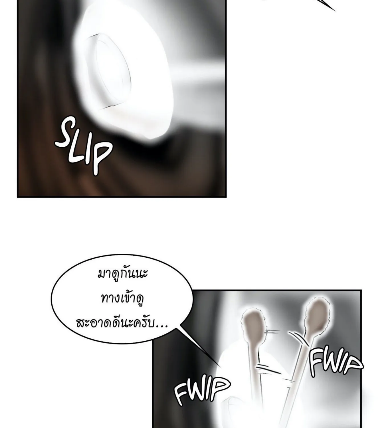 The Girl Hiding in the Wall - หน้า 54