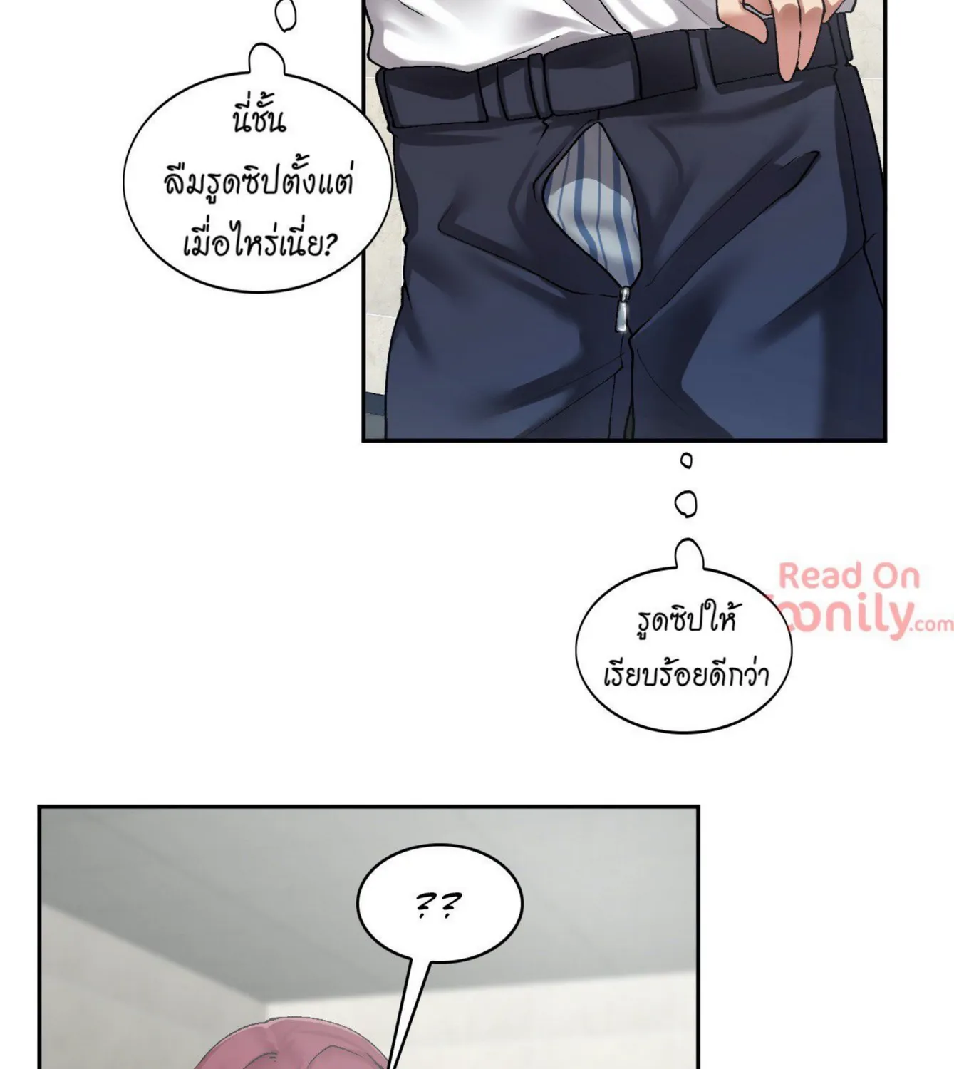 The Girl Hiding in the Wall - หน้า 41