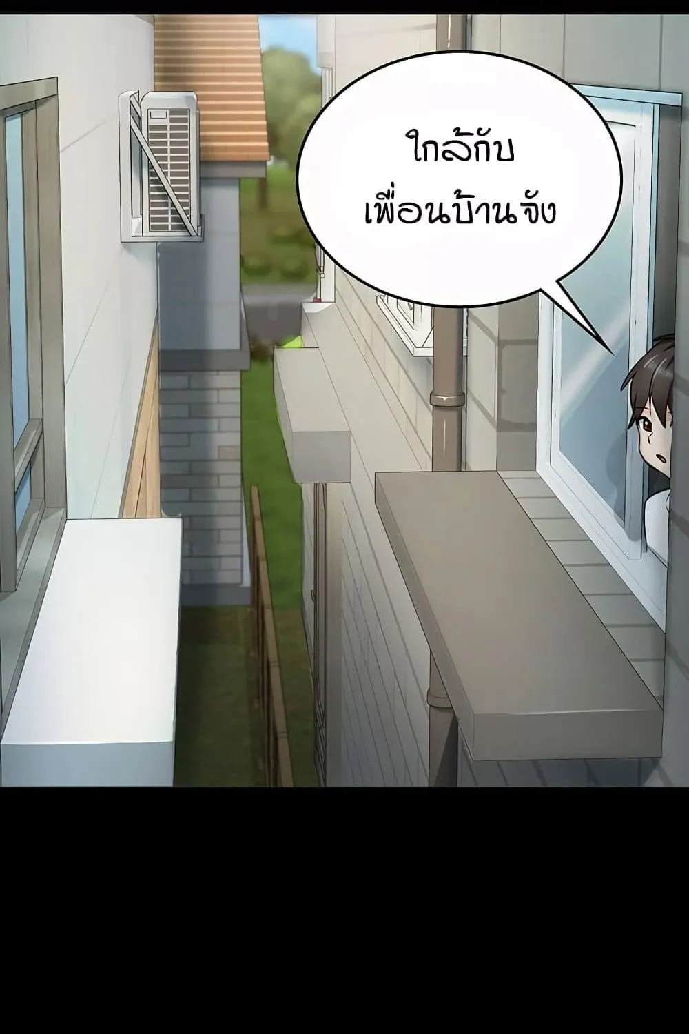 The Girl Next Door - หน้า 105