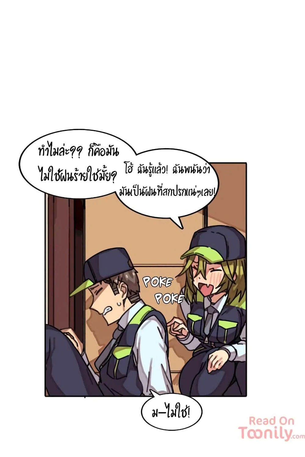 The Girl That Lingers in the Wall - หน้า 50