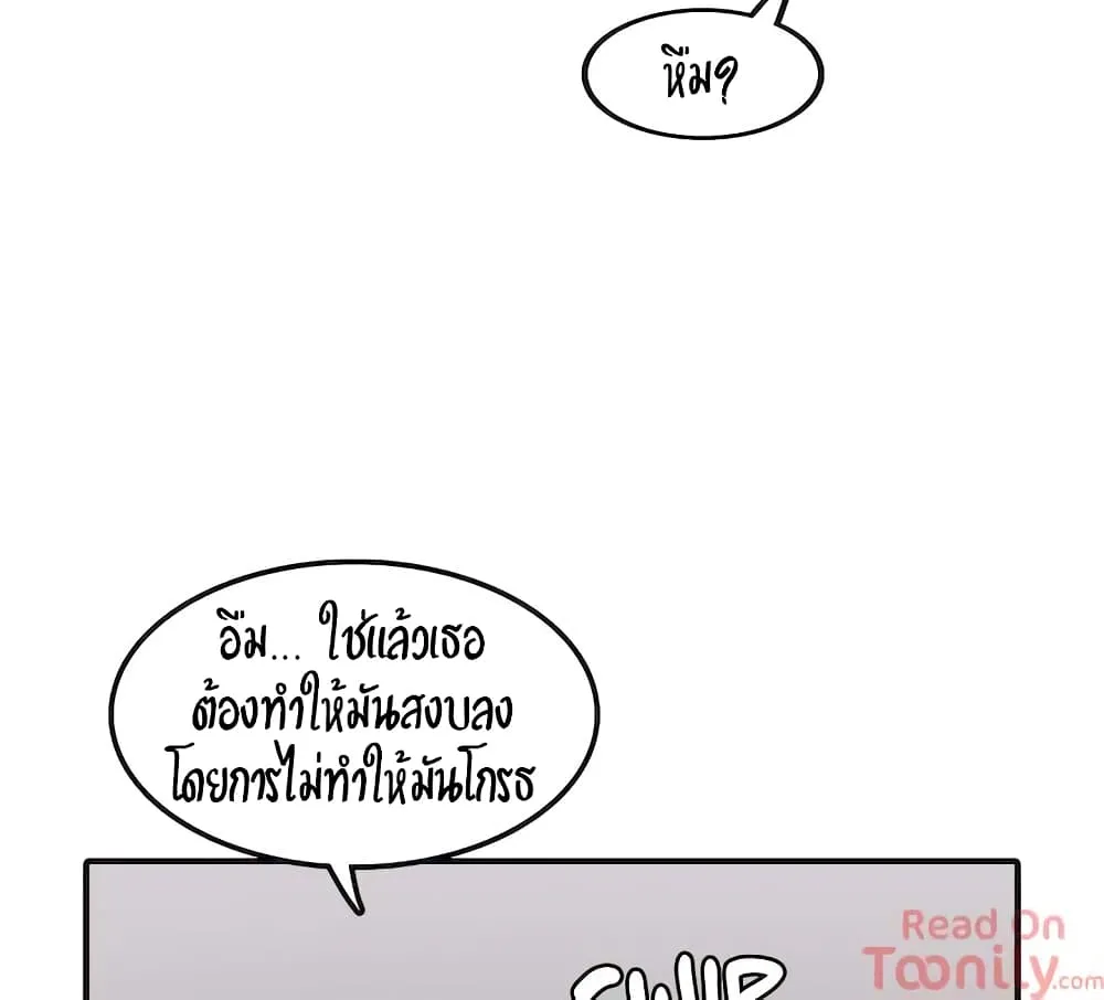 The Girl That Lingers in the Wall - หน้า 23