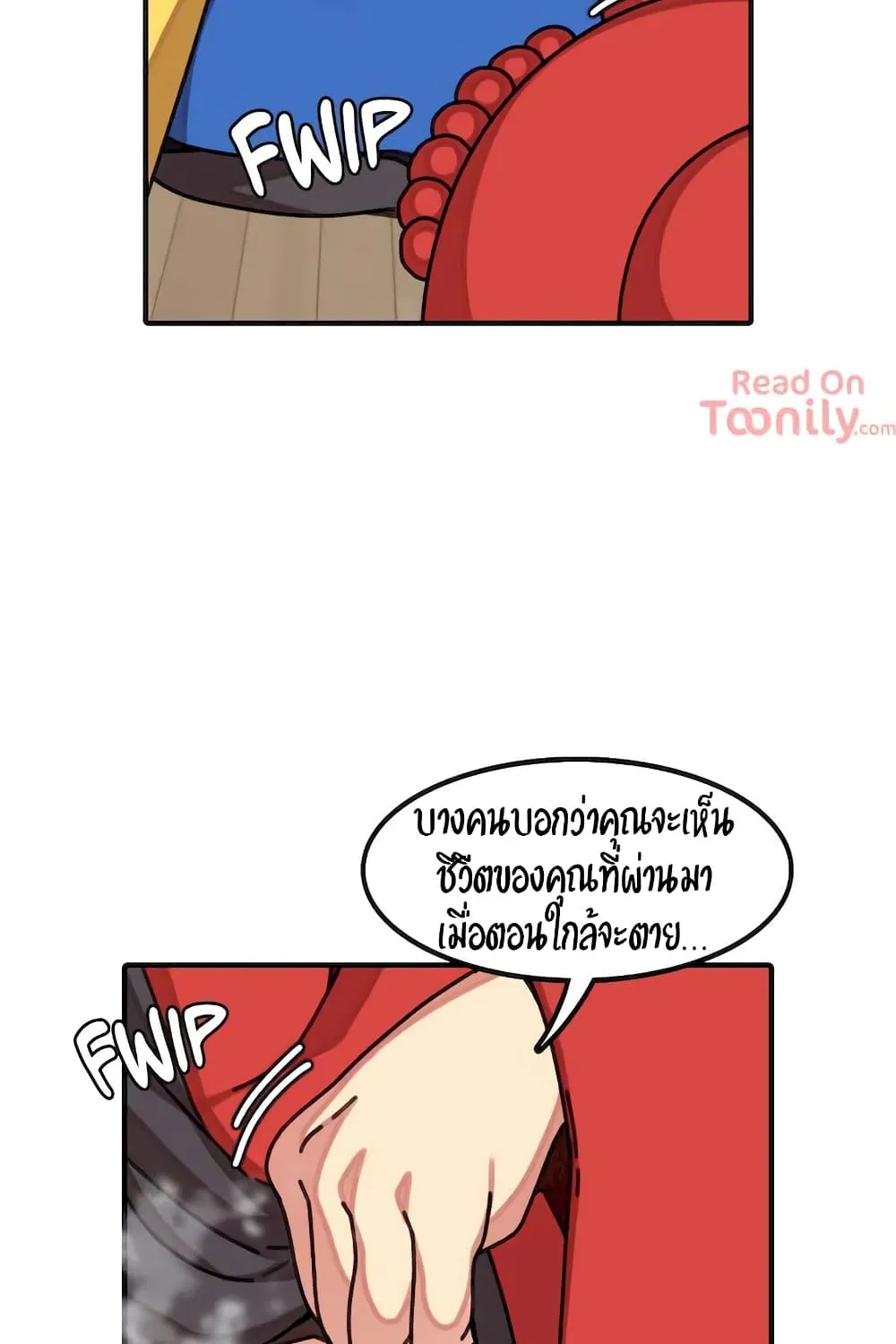 The Girl That Lingers in the Wall - หน้า 25